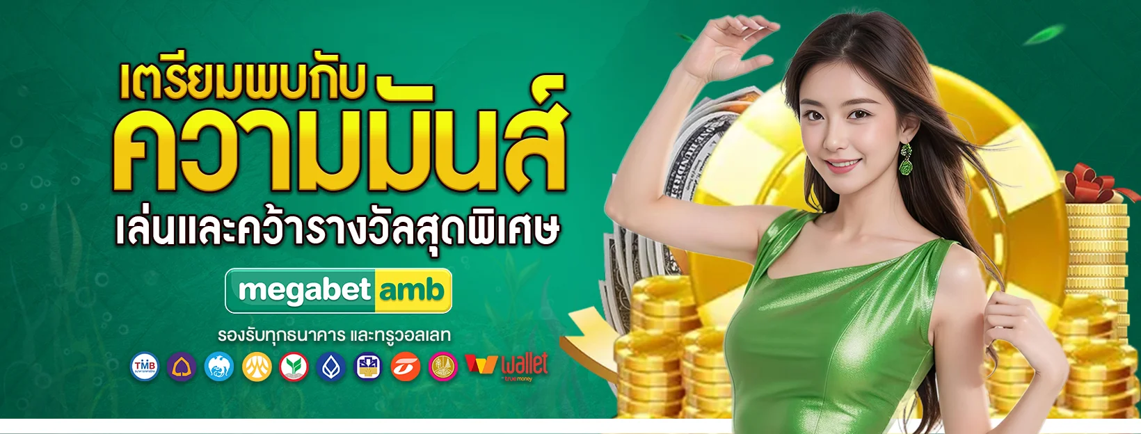 megabetusa
