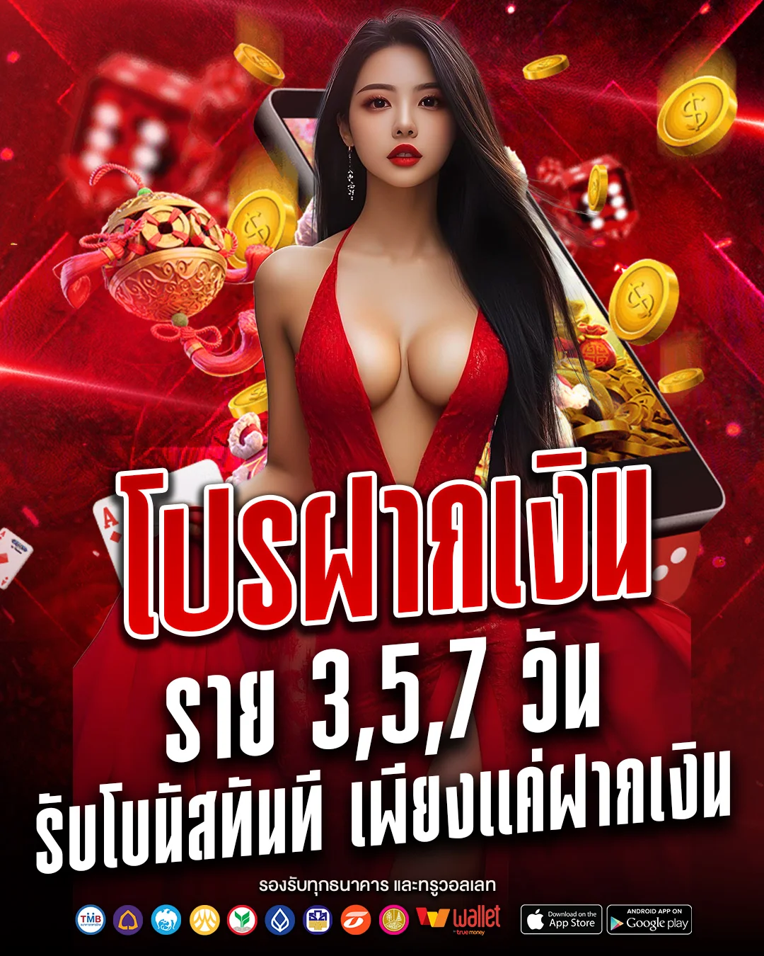 eposit money every 3 5 7 days - MegabetPlus