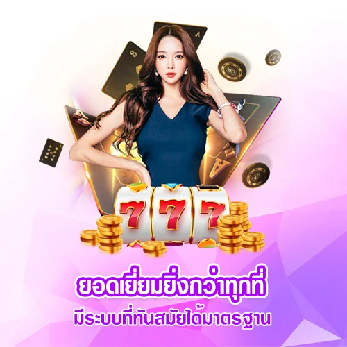 เมก้าออโต้เบท