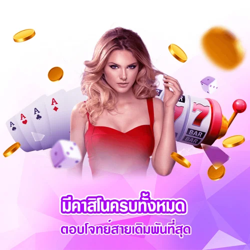 เมก้าออโต้เบท