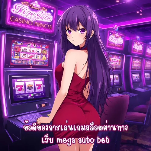 mega auto bet