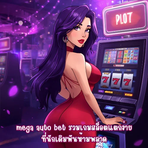 mega auto bet