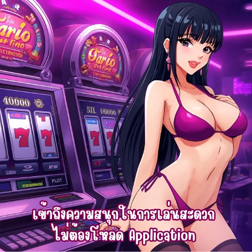 megagamebet