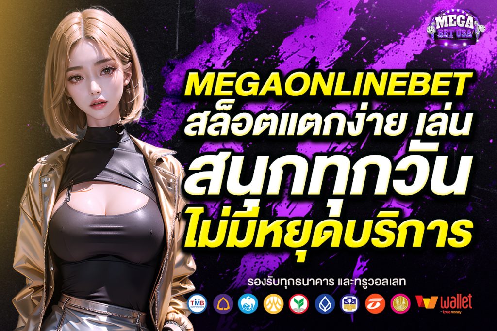 megaonlinebet